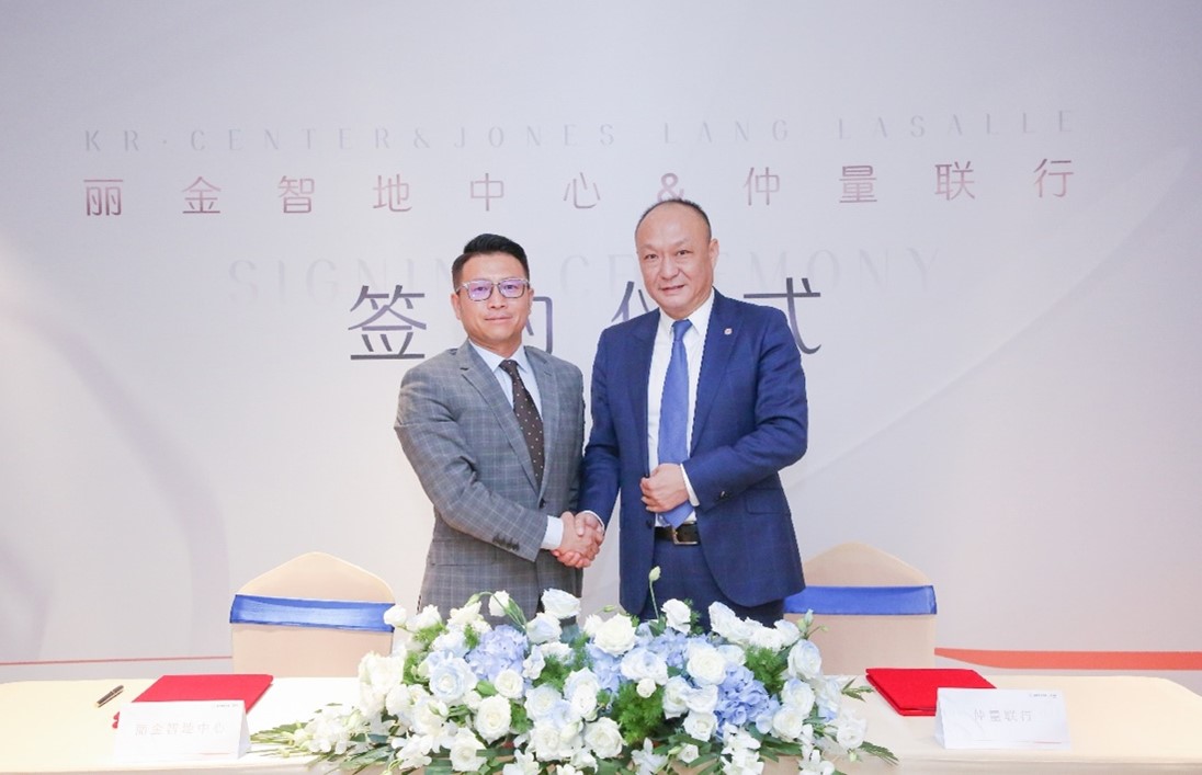 丽金智地中心&仲量联行战略合作签约仪式圆满举行