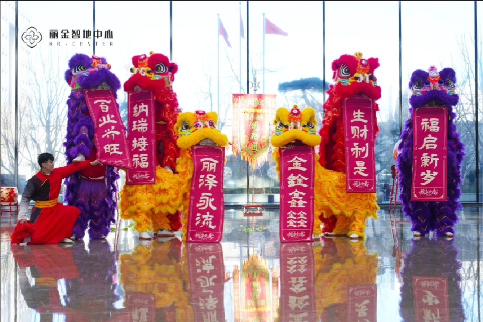 十全十美，舞狮丰年！丽金智地中心，开启新春美好篇章！